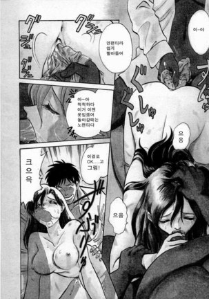 Tadashii Kagaijugyou | 올바른 과외수업 Page #38