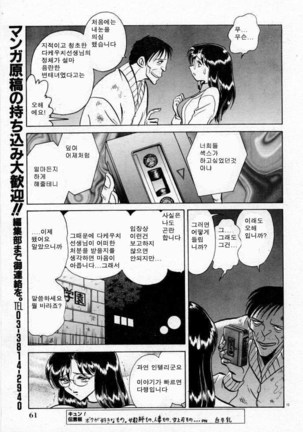 Tadashii Kagaijugyou | 올바른 과외수업 Page #79