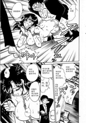Tadashii Kagaijugyou | 올바른 과외수업 Page #65