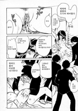 Tadashii Kagaijugyou | 올바른 과외수업 Page #30