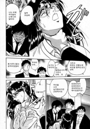Tadashii Kagaijugyou | 올바른 과외수업 Page #42