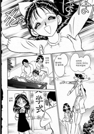 Tadashii Kagaijugyou | 올바른 과외수업 Page #126