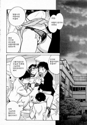 Tadashii Kagaijugyou | 올바른 과외수업 Page #108