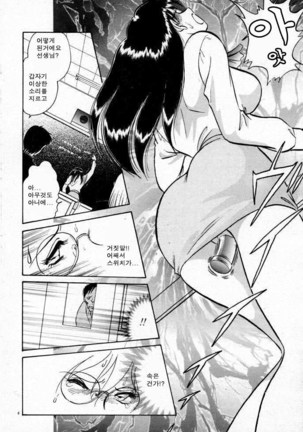 Tadashii Kagaijugyou | 올바른 과외수업 Page #104
