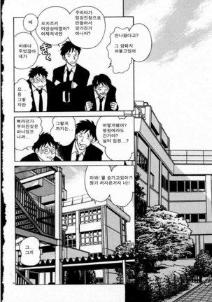 Tadashii Kagaijugyou | 올바른 과외수업 Page #134