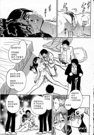 Tadashii Kagaijugyou | 올바른 과외수업 Page #149