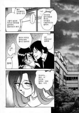 Tadashii Kagaijugyou | 올바른 과외수업 Page #50