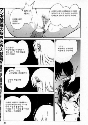 Tadashii Kagaijugyou | 올바른 과외수업 Page #33