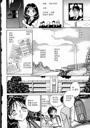 Tadashii Kagaijugyou | 올바른 과외수업 Page #128