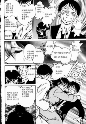 Tadashii Kagaijugyou | 올바른 과외수업 Page #146