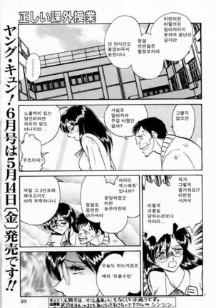 Tadashii Kagaijugyou | 올바른 과외수업 Page #107