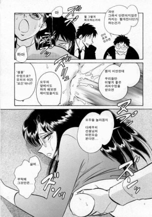 Tadashii Kagaijugyou | 올바른 과외수업 Page #69