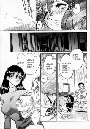 Tadashii Kagaijugyou | 올바른 과외수업 Page #97