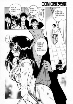 Tadashii Kagaijugyou | 올바른 과외수업 Page #44
