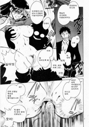 Tadashii Kagaijugyou | 올바른 과외수업 Page #75