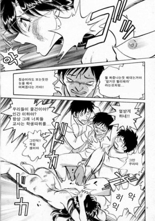 Tadashii Kagaijugyou | 올바른 과외수업 Page #111