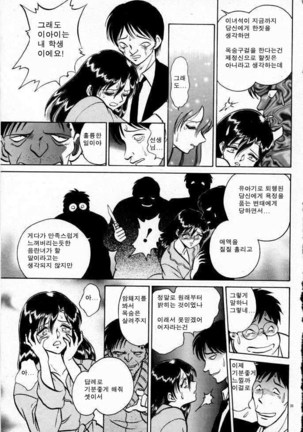 Tadashii Kagaijugyou | 올바른 과외수업 Page #147