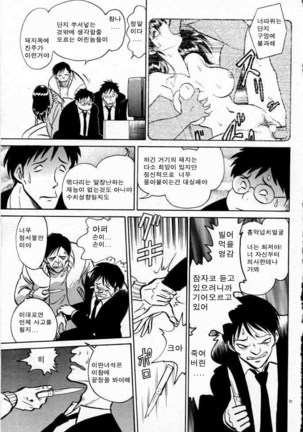 Tadashii Kagaijugyou | 올바른 과외수업 Page #145