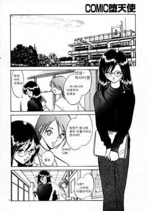 Tadashii Kagaijugyou | 올바른 과외수업 Page #48