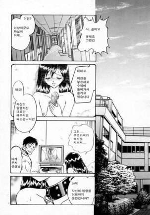 Tadashii Kagaijugyou | 올바른 과외수업 Page #100