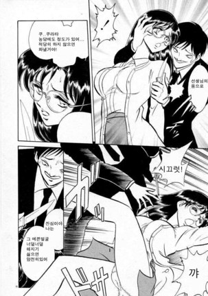 Tadashii Kagaijugyou | 올바른 과외수업 Page #22