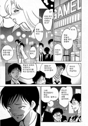 Tadashii Kagaijugyou | 올바른 과외수업 Page #17