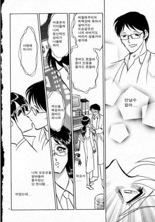 Tadashii Kagaijugyou | 올바른 과외수업 Page #132
