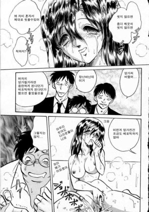Tadashii Kagaijugyou | 올바른 과외수업 Page #137