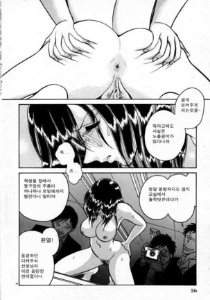 Tadashii Kagaijugyou | 올바른 과외수업 Page #56