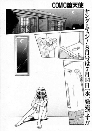 Tadashii Kagaijugyou | 올바른 과외수업 Page #46