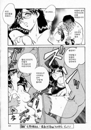 Tadashii Kagaijugyou | 올바른 과외수업 Page #109
