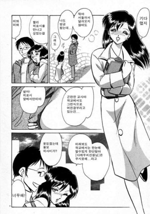 Tadashii Kagaijugyou | 올바른 과외수업 Page #14