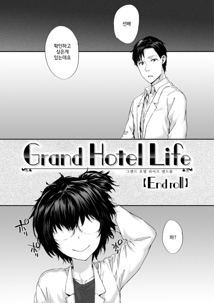 Grand Hotel Life