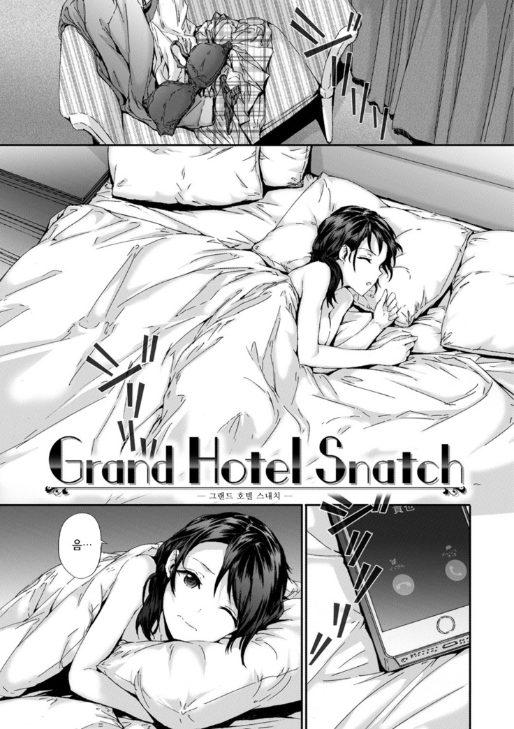 Grand Hotel Life