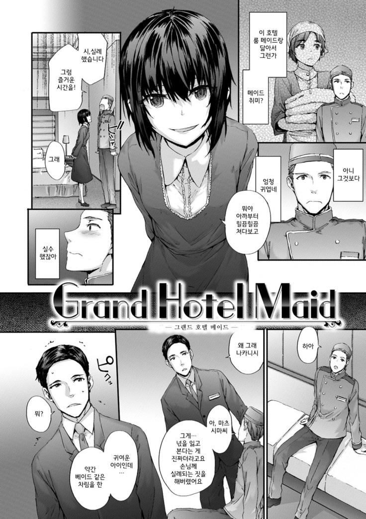 Grand Hotel Life