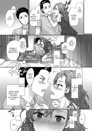 Grand Hotel Life Page #131