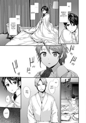 Grand Hotel Life Page #45