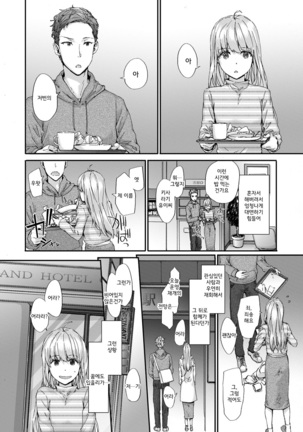 Grand Hotel Life Page #13