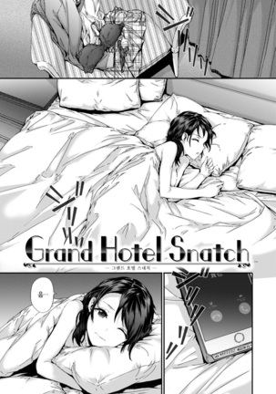 Grand Hotel Life - Page 43