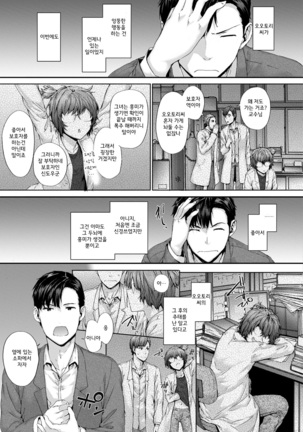 Grand Hotel Life Page #105