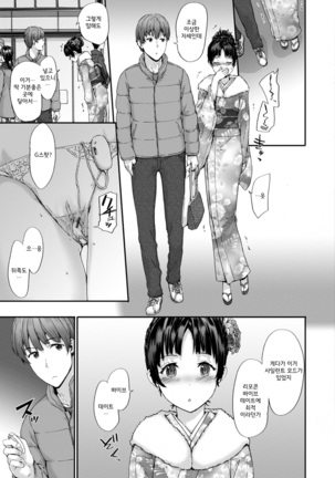 Grand Hotel Life Page #193
