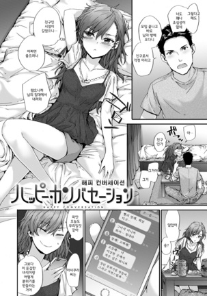 Grand Hotel Life Page #126