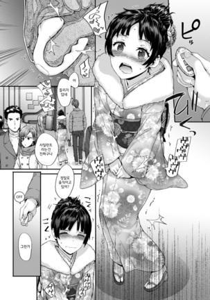 Grand Hotel Life Page #194