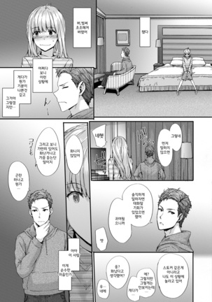 Grand Hotel Life - Page 14