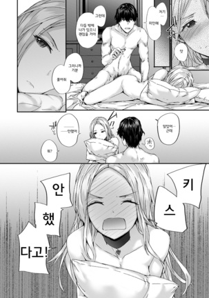 Grand Hotel Life Page #80