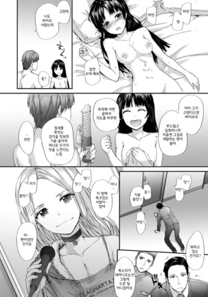 Grand Hotel Life Page #208