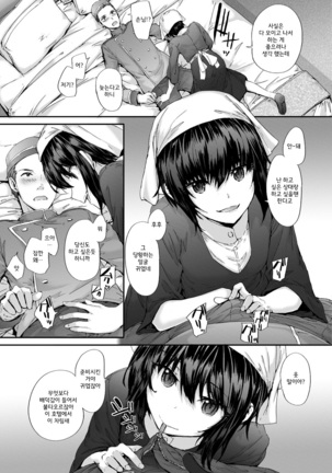 Grand Hotel Life Page #87