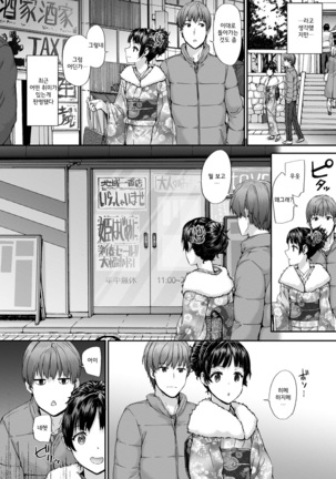Grand Hotel Life Page #186