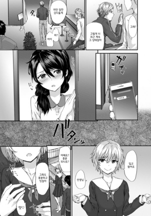 Grand Hotel Life Page #207