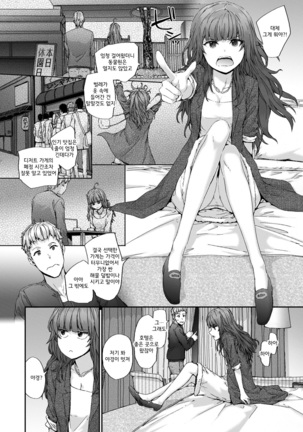 Grand Hotel Life Page #26